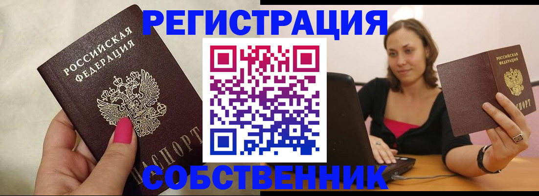 найти адрес прописки в Щёлкино