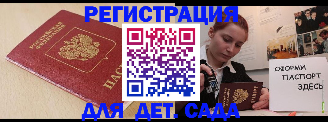 прописка в Щёлкино